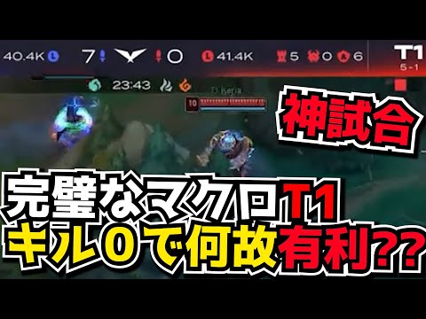 [神試合] 0対7のスコアで何故T1有利...? - T1 vs DK 2試合目 - LCK SPRING2024実況解説