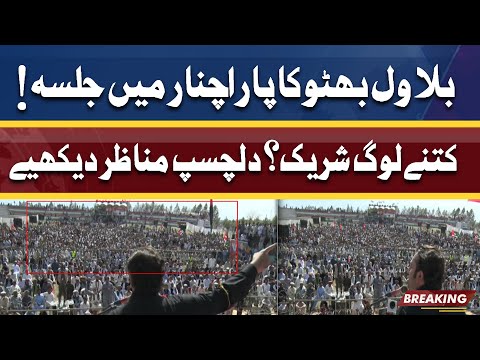 Bilawal Bhutto Jalsa in Parachinar | Watch How Many People Are There in Jalsa