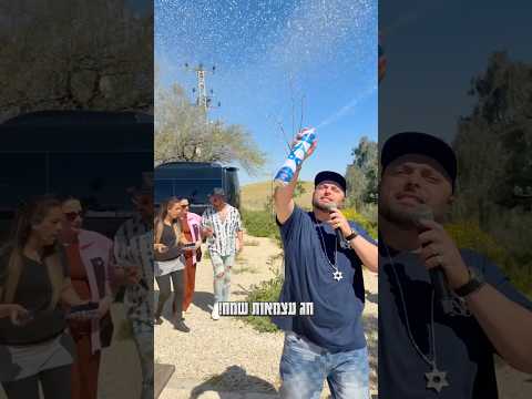 וולוג עצמאות 🇮🇱 מארחים את חננאל מיליי 🇦🇷
