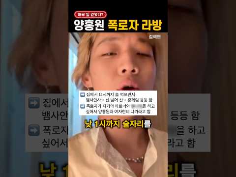 결혼 5일 만에 터진 '<strong>양홍원</strong> 폭로'