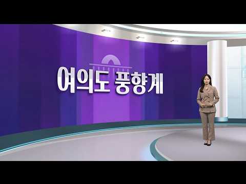 [여의도풍향계] 與전당대회 '청년 전멸'…엇갈리는 세대별 '당심' / 연합뉴스TV (YonhapnewsTV)