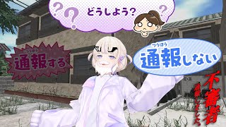 【不審者通報しました。】私は通報しないでください【轟はじめ/ReGLOSS】 #hololivedev_is