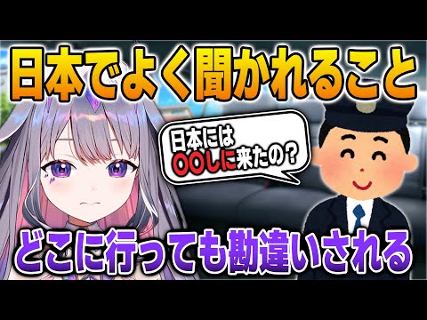 日本でどこに行っても同じことを聞かれてしまうビジュー【英語解説】【日英両字幕】