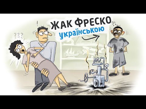 Недооцінений геній | Жак Фреско українською | Біографія-мульт