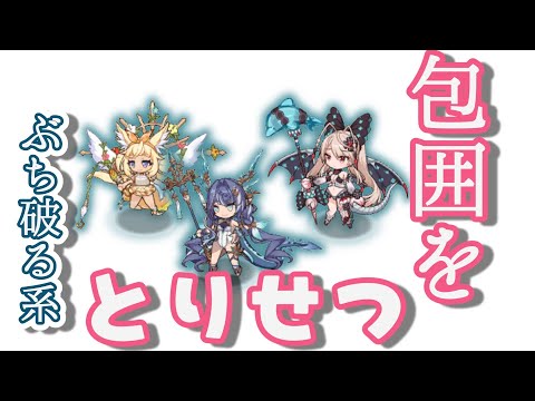 【モン娘TD】包囲網を打ち破る水着キャラ達のトリセツ【モン娘TDキャラ解説】