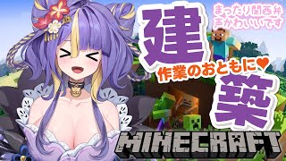 【 雑談 / Minecraft / 朝活 】ネザーにゾンピグトラップ作るぞ！！！まったり関西弁癒しボイスで雑談マイクラ🌸🐾作業BGMにどう