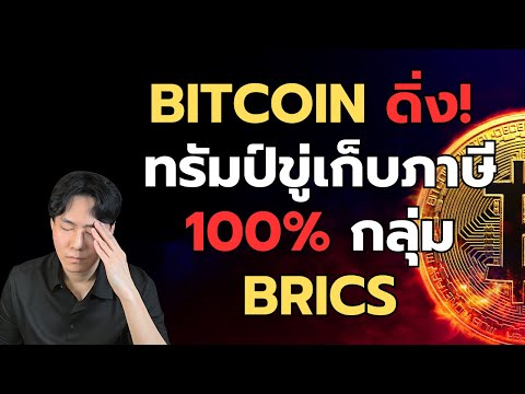 Bitcoinดิ่งลงแนวรับแนวต้านว