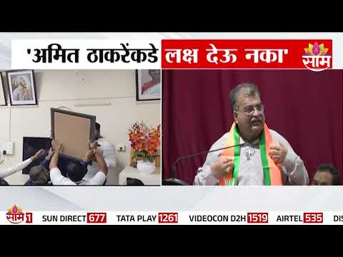 मोदींचा फोटो काढल्यावर Amit Thackeray वर रवींद्र चव्हाणांची जोरदार टीका; म्हणाले.. | Ravindra Chavan