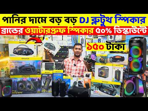 Bluetooth Speaker🔥Price in Bangladesh 2026 | Best Portable Party Speaker | Battery & Bass Explained