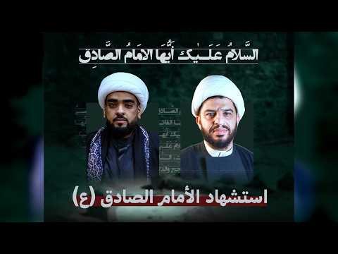 مباشر -  ذكرى شهادة الإمام جعفر الصادق (ع) - الشيخ حسين البلادي | مأتم البر 1447 هـ