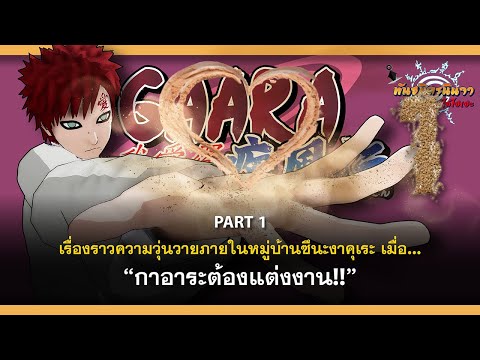 [Part1]จะเกิดอะไรขึ้นเมื่อ..