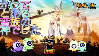 【#ラタタン #Ratatan】安眠のためにラタタンする鬼の枠【ネタバレ注意】夜の部
