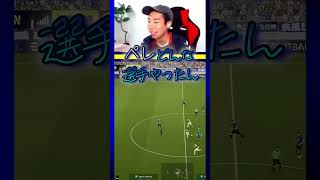 ペレ最高すぎる✨#eFootball #イーフト #プロゲーマー #GENKIモリタ#サッカー #football #ペレ