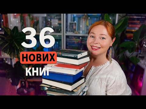 Смачні, гарячі, щойно з друку 🤩🍂 Нові книги для осені
