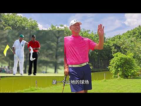 下场准备7什么 #高尔夫教学