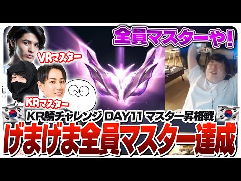 壊れそうになりながらも遂にKRマスターの称号を得るしゃるる [KR鯖チャレンジ/ザイラ/LoL]