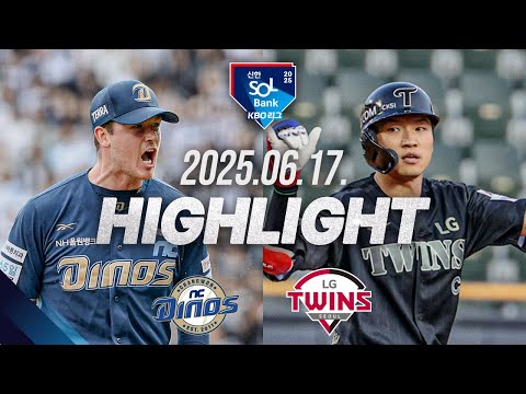 [NC다이노스 vs LG트윈스] 6.17(화) 야구 하이라이트｜2025 신한 SOL뱅크 KBO리그｜KBO X TVING
