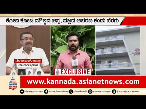 24 ಗಂಟೆಗಳ ಕಾಲ ನಡೆದ ED ಶೋಧದ ನಂತರ ಸಚಿವ ಸತೀಶ್ ಬಾವನ ಬಂಧನವಾಗುತ್ತಾ? | ED Raid On Karnataka | Suvarna News