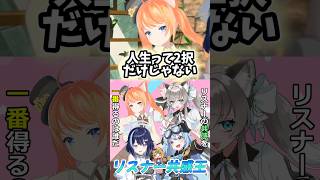 過去改変能力について語り合う Vtuber #shorts #Vtuber #能力 #あるある