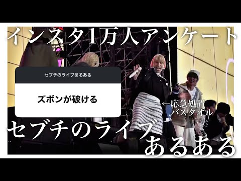 セブチのライブあるある［세븐틴/SEVENTEEN/セブチ/日本語字幕］