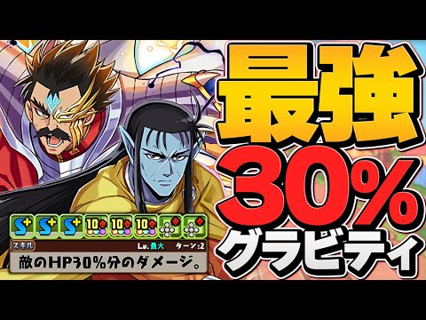 確定30%割合でどんな強敵も安定突破可能！ロン・ベルクの最強スキルは代用不可です！【パズドラ】