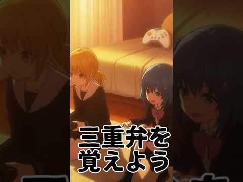 三重弁を覚えよう223「ほうばい」#方言 #三重弁