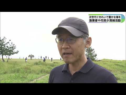 海開き前に海岸美化　白塚海岸で280人がごみ拾い