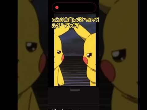 ピカア!ピカア!ピカア!!ピカア!!ピカア!!