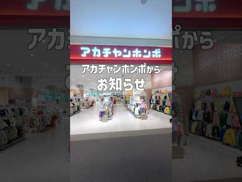 【出産準備】7/3(木)14時～ライブ配信するよ！テーマは入院バッグの中身紹介♪#出産準備 #妊娠後期#アカチャンホンポ