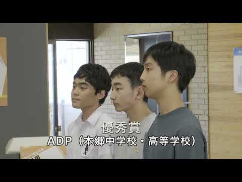 ＜結果発表＆表彰＞「中高校生が考える安芸高田市の未来｜第2回 安芸高田でバリ！アイデアソン」
