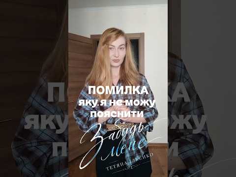 Помилка, яку я не можу пояснити