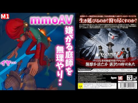 【第五人格】メンヘラ(呪)の女の子を必要に追いかけてくるイケメンに椅子に無理やり座らせられ…【IdentityⅤ】