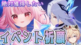 【#原神 】スカーク来たああああ。絶対ゲットするぞ！！※ネタバレ注意【 Vtuber  /  鬼神イヨ 】