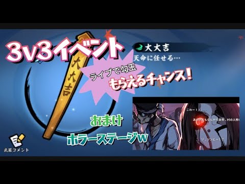 【忍者マストダイ229】ライブ宣伝！/ おまけ廃村