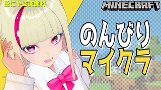 🔴 のんびり #マイクラ ⛏ #砂製造機 地下化 #掘削