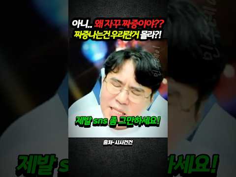 짜증나는 건 <strong>우리야</strong>!!