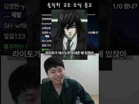 도란 고소 소식 들은 진영준 찐 반응