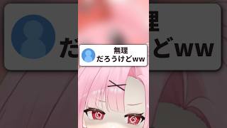 【特定⁉️】リスナーの推しを当ててみた結果…。#shorts
