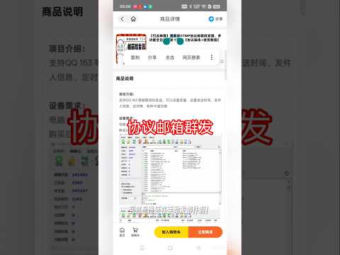 最新版STMP协议邮箱群发器，多功能全自动日发十万条【协议脚本+使用教程 #副业 #遊戲 #在家赚钱 #游戏赚钱