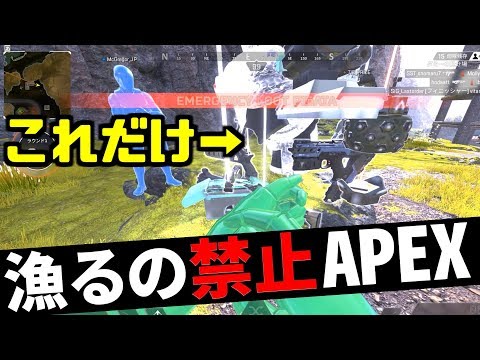 部隊全員『ダミー人形が出すアイテムだけ』で優勝してみたｗｗ | Apex Legends