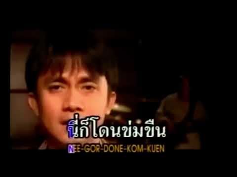 เหตุเกิดที่รัฐฉาณ