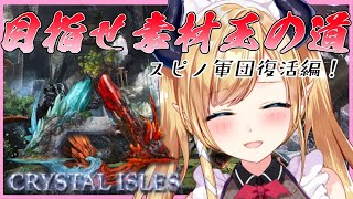 [LIVE] 【Ark: Survival Evolved】へなちょこ悪魔の朝活ARK【ホロライブ/癒月ちょこ】