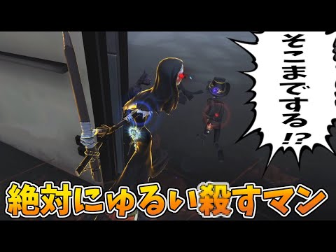 【第五人格】裏向きカードを使って「興奮」してまで絶対ぶっ頃したいにゅるい【IdentityⅤ】