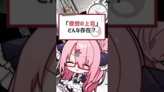 これ人としての理想では？？？ #vtuber #バーチャルyoutuber  #shorts #喫茶ユゴス