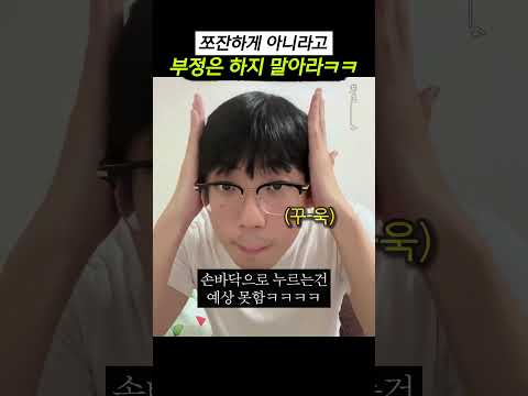 쪼잔하게 아니라고 부정은 <strong>하지</strong> 말아라ㅋㅋ