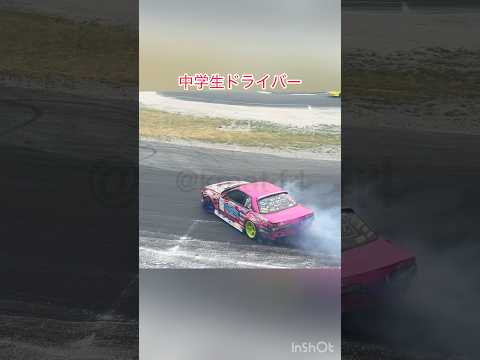 中学生になって走りも進化した直樹さんの息子リキくん！ #ドリフト #drift #備北サーキット