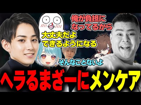 負けてしまいヘラるまざーにメンケアするチーム LTK2 2025 Regular Stage Day3 RR NEXT vs PD NEXT 【らいじん/まざー3/天月/おぼ/白波らむね/トナカイト】