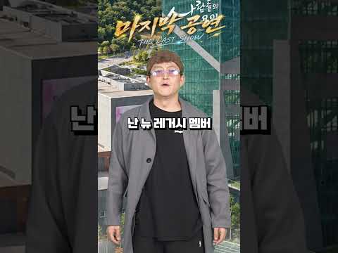 마지막 숏숏쇼 - 뉴레거시 팬텀 골리앗의 <strong>홍보</strong>