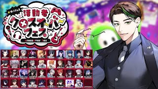 【彬作視点】男総勢40人⁉活動者クロスオーバーフェス開催！【#オバフェス】