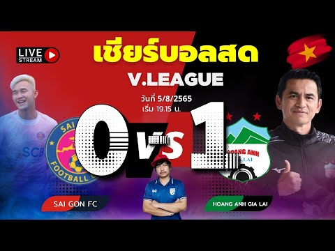 Liveเชียร์บอลสด:ฟุตบอลทันเน